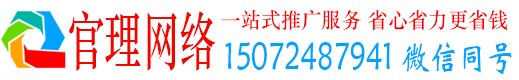 广南官理信息流代运营